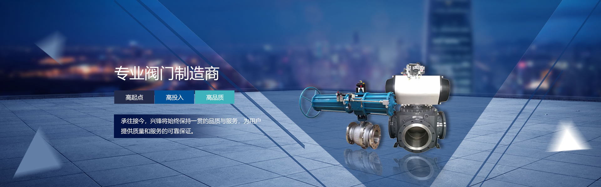 硬密封球阀制造商